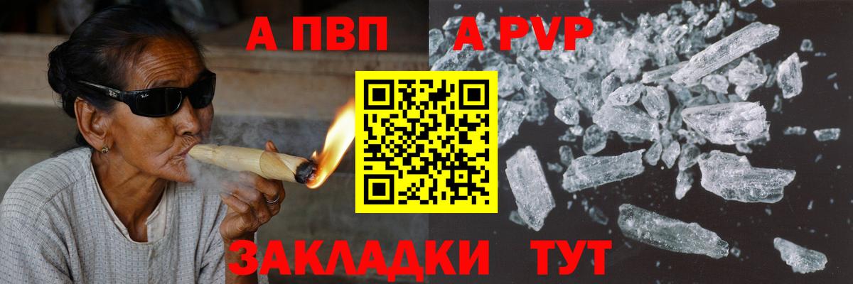 Alfa_PVP кристаллы Истра
