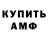 МЕТАМФЕТАМИН кристалл Honnor