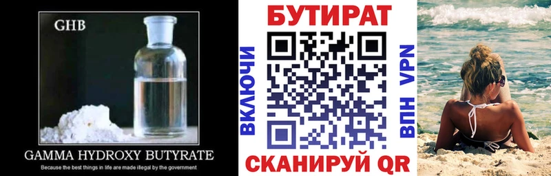 Бутират жидкий экстази  omg tor  Истра 