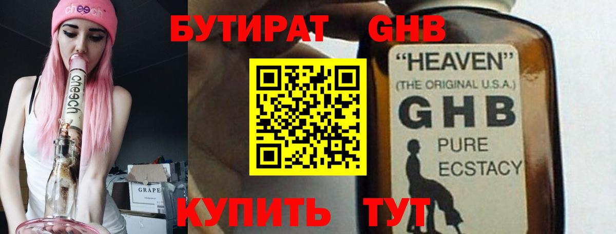 БУТИРАТ оксана Истра