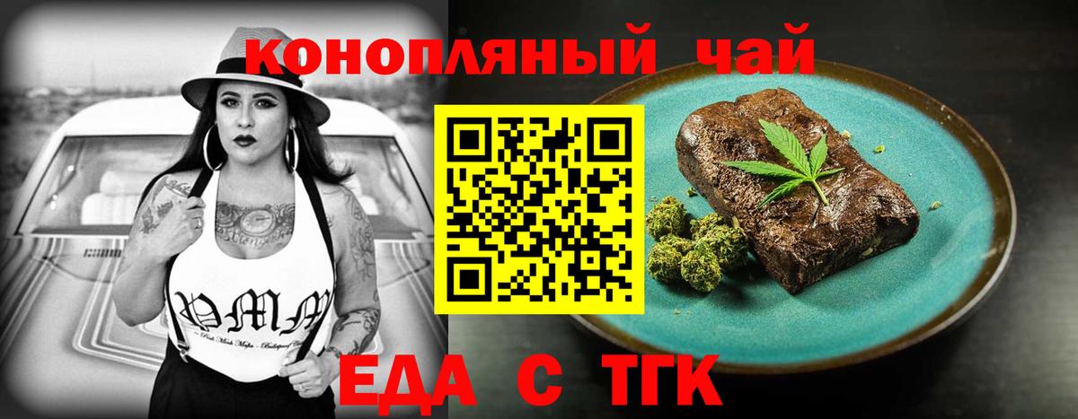 Истра  Cannafood конопля  Вход с VPN 