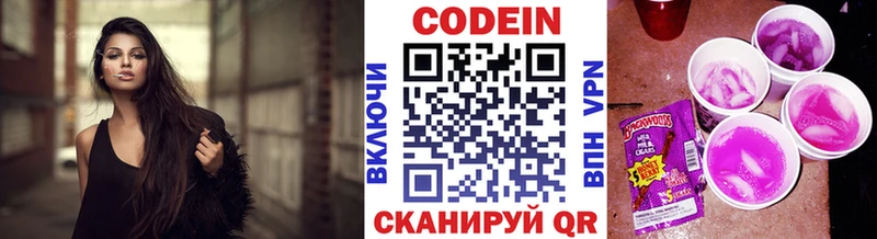 закладка  Истра  Кодеиновый сироп Lean напиток Lean (лин) 