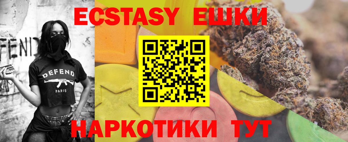 ЭКСТАЗИ Philipp Plein  ЭКСТАЗИ 99%  Истра  Ecstasy  Вход с VPN 