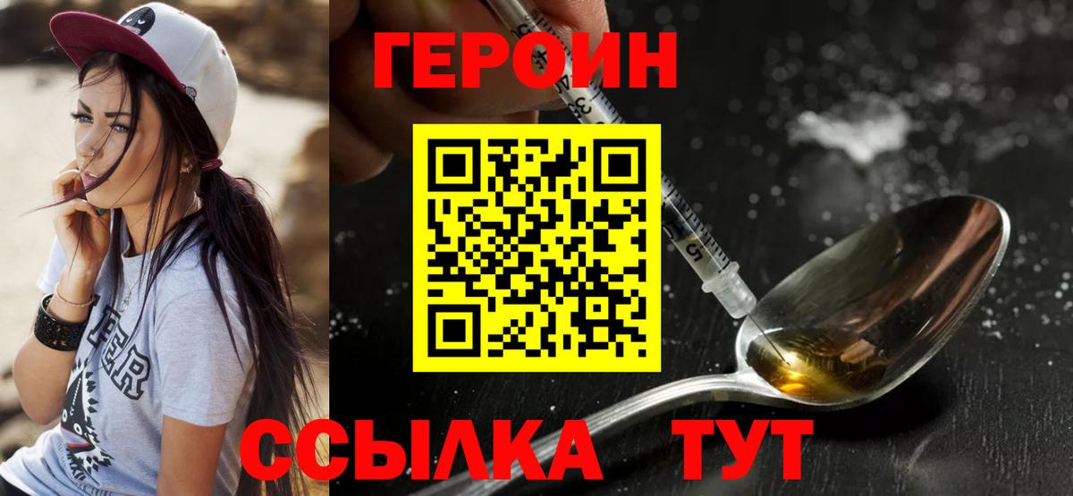 ГЕРОИН Афган Истра