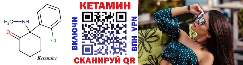 Кетамин ketamine  закладки  Истра 