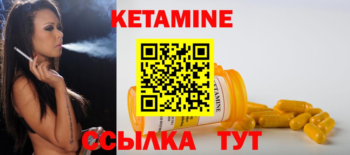 Кетамин VHQ  Вход с VPN  Кетамин VHQ  Истра 