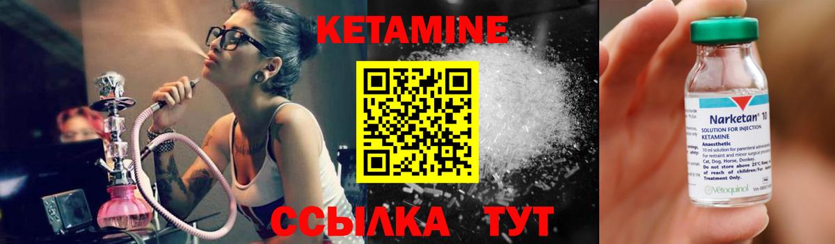 КЕТАМИН ketamine Истра
