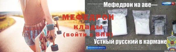 мяу мяу кристалл Абаза