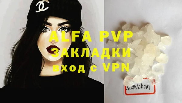 мяу мяу кристалл Абаза