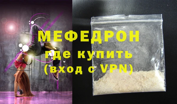 мяу мяу кристалл Абаза