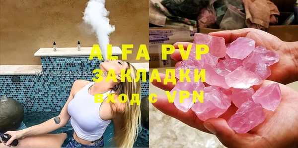 альфа пвп VHQ Абинск