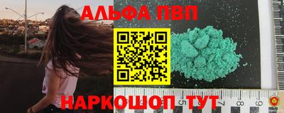 винт Железноводск