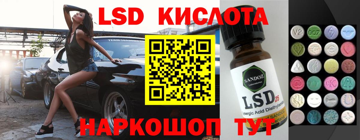 ЛСД экстази кислота  ЛСД экстази  LSD-25 экстази ecstasy  Истра  Вход с VPN 