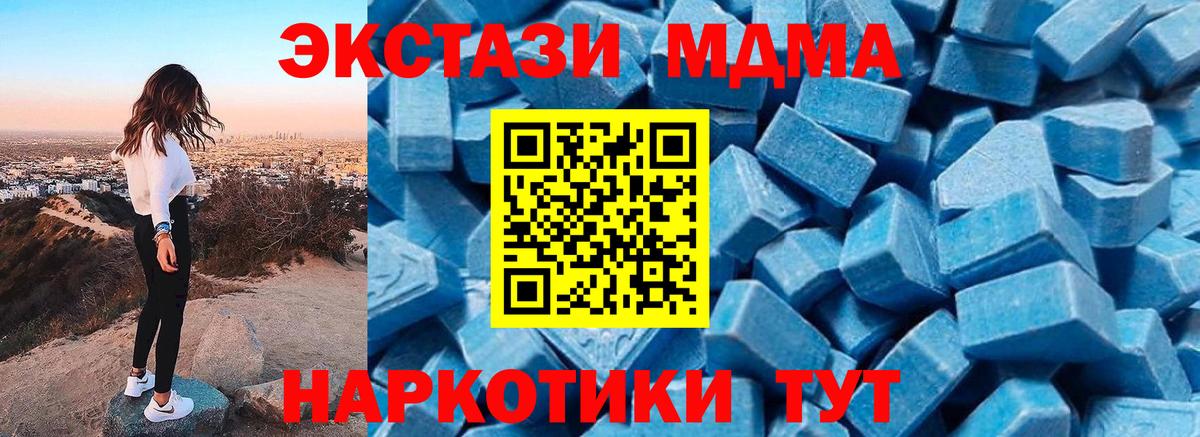 Истра  МДМА VHQ  МДМА  Вход с VPN  МДМА VHQ 
