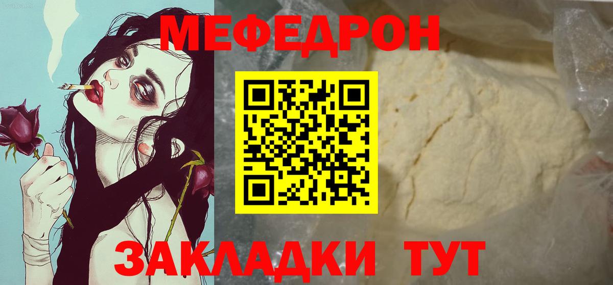 Меф кристаллы Истра