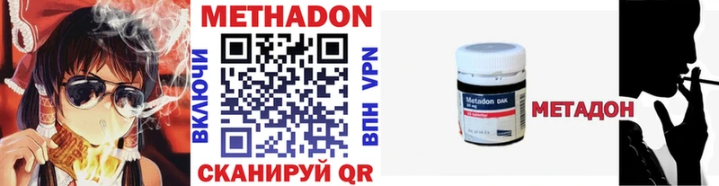 хочу   Истра  МЕТАДОН methadone 