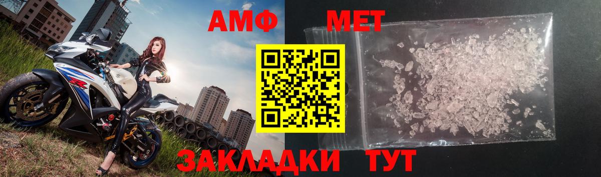 Метамфетамин мет Истра