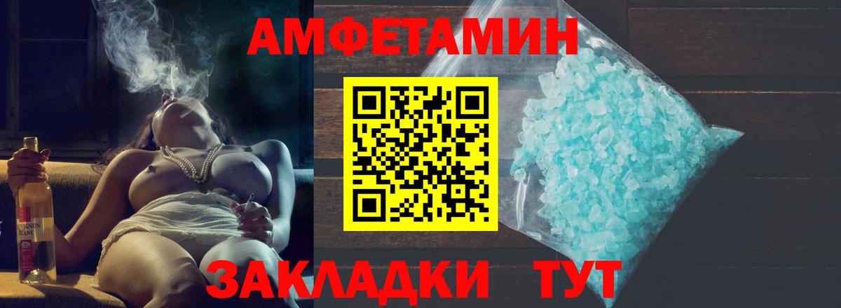 Первитин кристалл  Вход с VPN  Истра 
