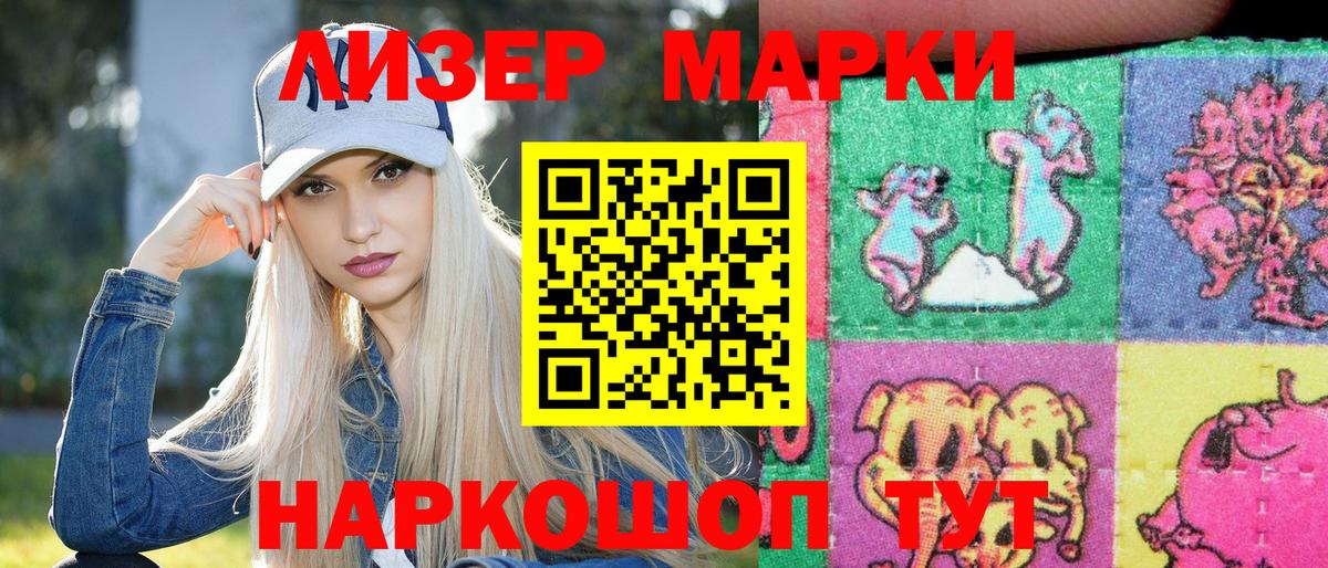 Марки NBOMe 1,8мг Истра