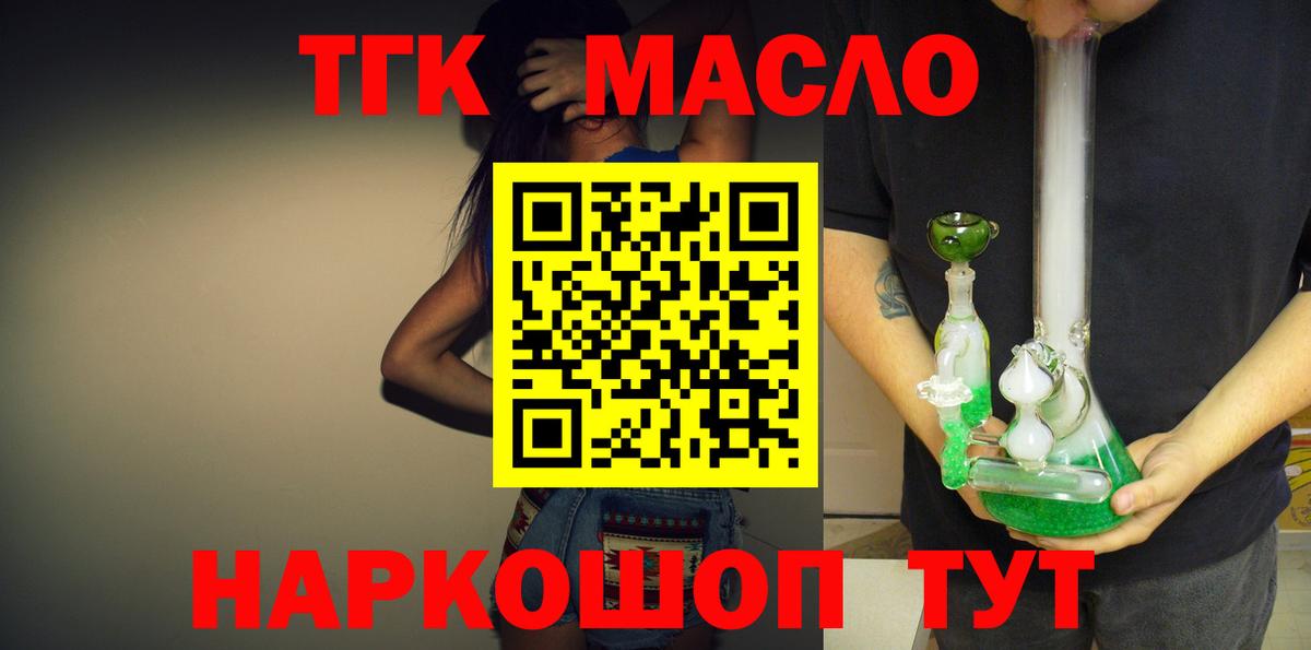 Истра  Дистиллят ТГК THC oil  продажа наркотиков  Вход с VPN 